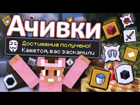 Видео: АЧИВКИ захватили СЕРВЕР 2-Life