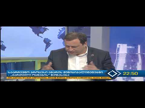 ლადო მგალობლიშვილის მიერ საარჩევნო პროცესის შეფასება