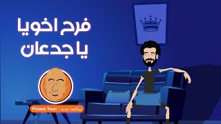 نصيحة للمصريين | إصابة محمد صلاح | كوكب المحنكين