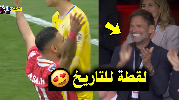 شاهد رد فعل يورجن كلوب من المدرجات على هدف محمد صلاح اليوم في مباراة تتويج ليفربول بالدوري الانجليزي