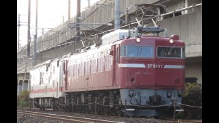 建築限界測定車回送 EF81 97+マヤ50 5001