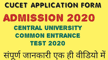 CUCET ADMISSIONS 2020|CUCET APPLICATION FORM 2020|CENTRAL UNIVERSITY COMMON ENTRANCE TEST 2020|