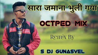 SARA JAMANA BHULI GAYA || OCTPED MIX 2023 || S DJ GUNASVEL