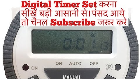 Digital Timer meter Time set up Video in Hindi हिंदी , how to set digital meter timer , Automatic
