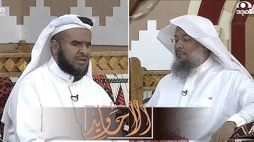 تلاوة ندية تخشع لها القلوب من سورة الواقعة بصوت القارئين عبدالحميد النويشر وجاسم المال