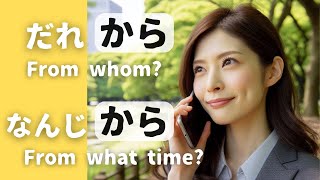 【For Beginners】How to use "から from"  in Japanese.Many Examples!
