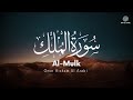 Surah Al Mulk The Sovereignty سورة الملك Recited By Omar Hisham Al Arabi Calming Recitation