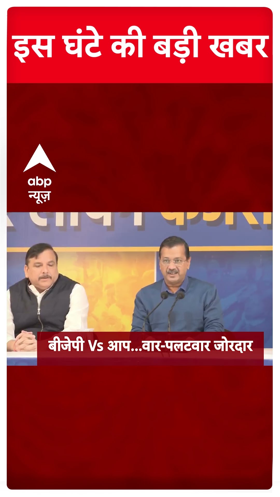 Headlines: देखिए इस वक्त की खबरें | Delhi election | Mahakumbh 2025 | Budget 2025