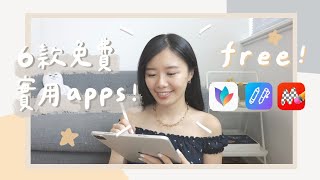 6款免費又實用apps推薦！超方便去背工具、免費筆記軟體 