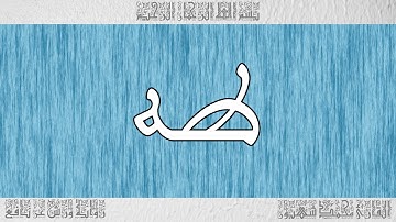 القرآن ورش القارئ محمد شهبون سورة طه 020