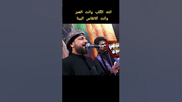 انت الگلب وانت العمر وانت الانفاس البينة ملا قحطان 