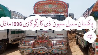 Pakistan sanbal hino 7d cargo truck gari// 6 whealr ma ha.Modal 1996 geniun loader 7d ha🛣