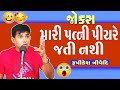 gujju jokes comedy - gujarati laughter show (1 Hour) by rushikesh trivedi