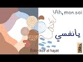 يانفسي   
