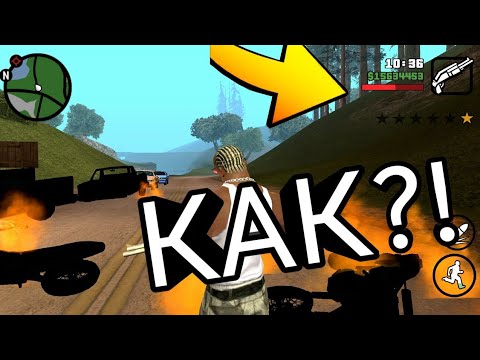 Как открыть все города в GTA San Andreas/ Ответ тут!