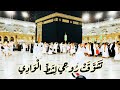 تشوقت روحي لشط الوادي Tashawaqt Ruhi Lishati Alwadi تشوقت روحي لشط الوادي Tashawaqt Ruhi Lishati Alwadi