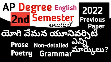 new Degree Semester 2 Yogi Vemana YVU English September 2022 paper