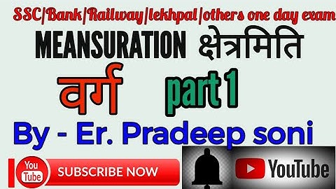 Meansuration 2D (वर्ग)  / Maths/ Up Si 2020/ Pradeep Soni
