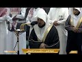 صلاة الفجر الثلاثاء 21 1 1445هـ الشيخ ماهر المعيقلي من سورة الإسراء 23 44
