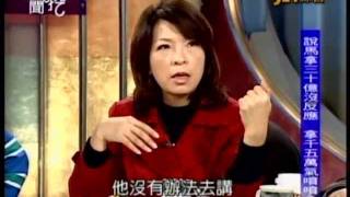 新聞挖挖哇:辯論最終回(4/7) 20111219