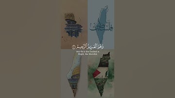 و يومئذ يفرح المؤمنون * بنصر الله من سورة الروم بصوت عبدالرحمن الماجد