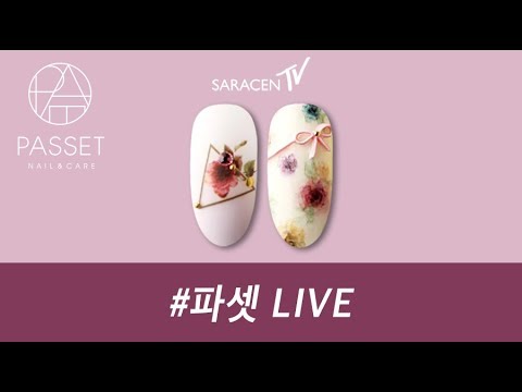 파셋 Live - 블루밍파스텔과 블로썸파스텔 네일아트/ Blooming pastel and blossom pastel nail art