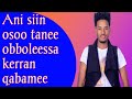 Ani sii osoo tanee obboleessa kerran qabamee seena jaalalaa dhugaa #danbali #jaalala #sarontube