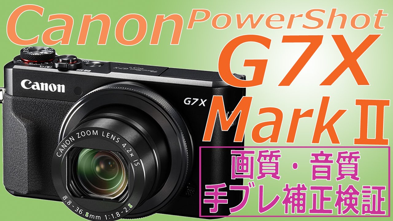 Canon PowerShot G7X Mark II Image stabilization, image
