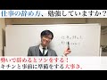 仕事の辞め方、勉強していますか？〜勢いで辞めてしまってはダメな理由〜