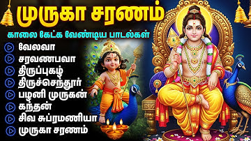 முருகன் பக்தி பாடல்கள்🙏 | Powerful Lord Murugan Tamil Devotional Songs | Murugan Bhakti Padalgal