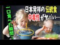 【海外の反応】「これは中毒性がヤバい…」日本発祥の伝統食お茶漬け！海外にも中毒者が続出！！【日本のあれこれ】