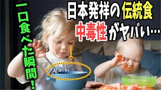 【海外の反応】「これは中毒性がヤバい…」日本発祥の伝統食お茶漬け！海外にも中毒者が続出！！【日本のあれこれ】