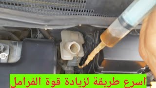 سبب ضعف الفرامل