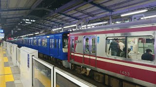 京急1000形+600形 1453編成+606編成(ブルースカイトレイン) 京急川崎駅到着発車