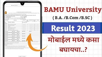 BAMU University Result 2023 || How to Check BAMU University Result 2023 🤩🔥