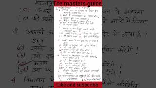 UPTET CDP 2026: The ONLY Study Guide You'll EVER Need! (Score 30/30!)