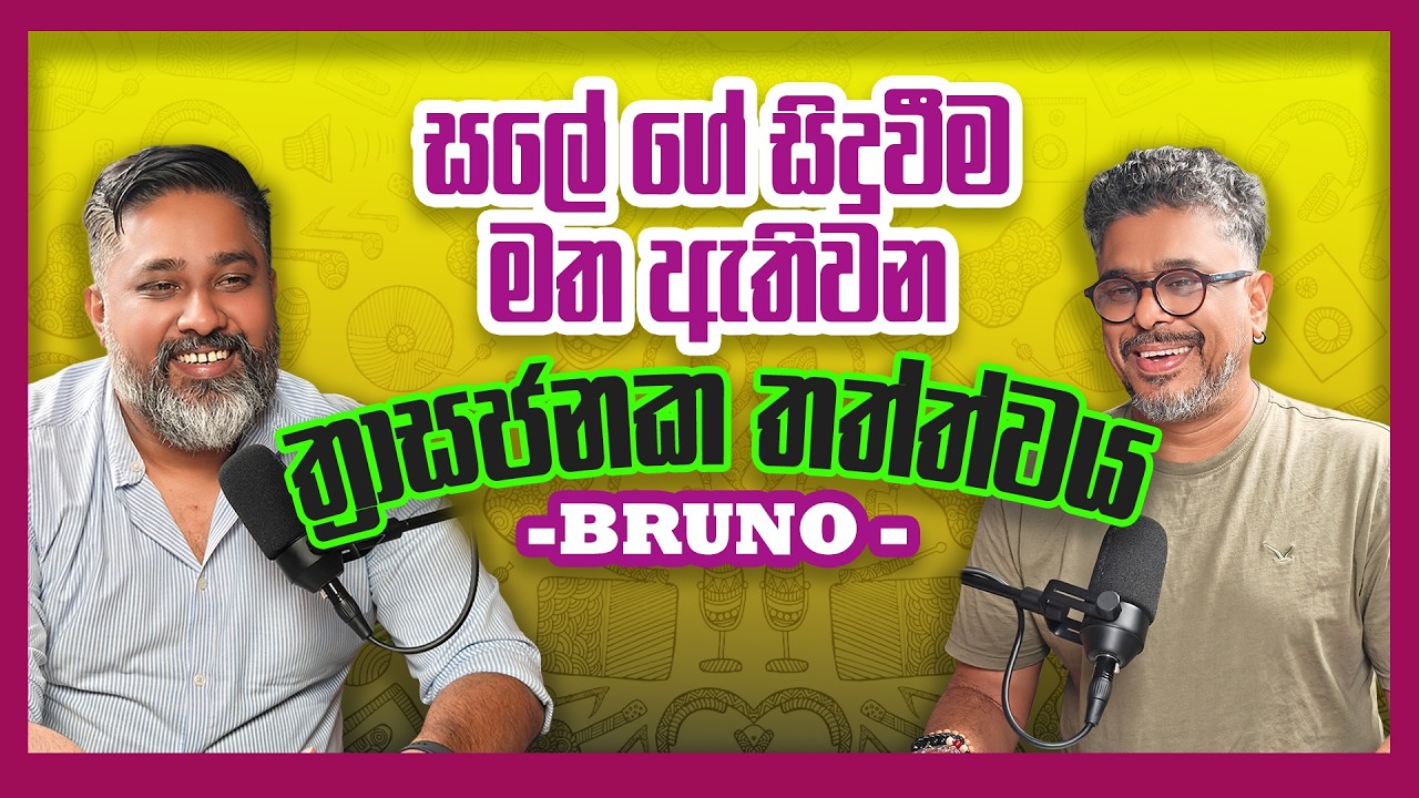 සලේ ගේ සිදුවීම මත ඇතිවන ත්‍රාසජනක තත්ත්වය.. - Vlog Ep 486 - Gune Aiyage Kamare