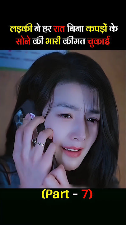 The girl paid a heavy price for sleeping without clothes every night {Part -7} #shorts