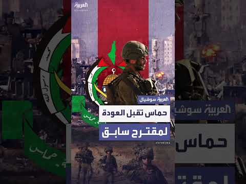 حماس توافق على مقترح سابق وترفض خرائط موراج