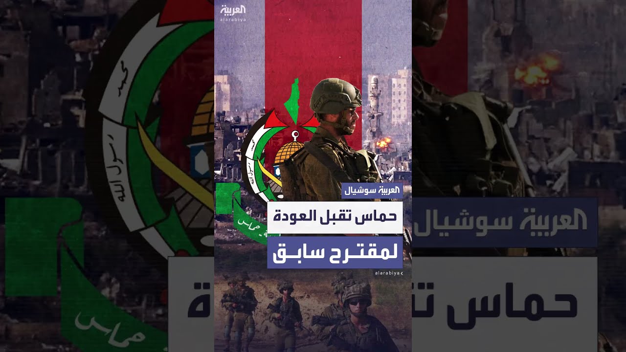 حماس تقبل العودة لمقترح سابق وترفض خرائط موراج