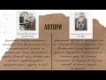 Буктрейлер на книгу Андрія Дмитрука та Олександра Ручка «І назвали його Київ...»