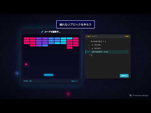 JavaScriptでゲームを作ろう - ブロック崩し編【HTMLファイル1つで完結】