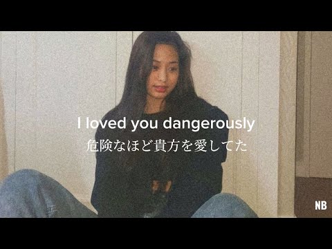 和訳 Dangerously AHYEON BABYMONSTER