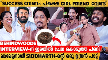 Siddharth Interview-ന് ഇടയിൽ പാട്ടുകൊണ്ട് ആറാടിയപ്പോൾ...| S.U. Arun Kumar | Chitta