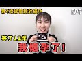 我懷孕了!第4次試管終於成功😭等了11年我當媽啦!日本產檢公開寶寶性別?分享一路以來孕期真實vlog(We're pregnant)【日本試管日記Ep3】|Kodootv