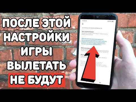 Что делать если вылетают игры и приложение на Xiaomi ?