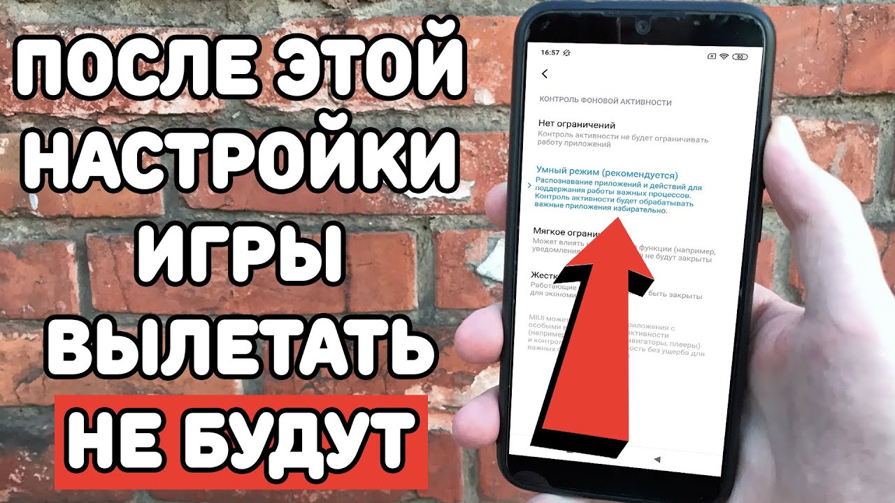 Почему вылетают приложения на Android и как с этим бороться - mupbtibataysk.ru