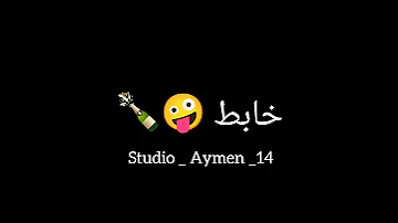 تصميم شاشة سوداء راي جزائري 