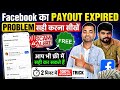 Facebook Earnings Expired problem solved |Facebook का Payout Expired problem सही करना सीखें| Expired
