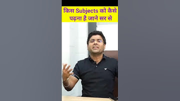 किस Subjects को कैसे पढ़ना है जाने सर से|ssc cgl 2022|ssc cgl 2023|ssc cgl mains|Ssc chsl #shorts